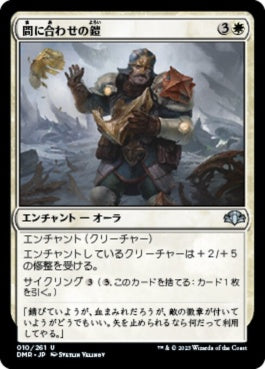 naokuroshop MTG [DMR][010][白][U][JP][間に合わせの鎧/Improvised Armor]（Foil） NM