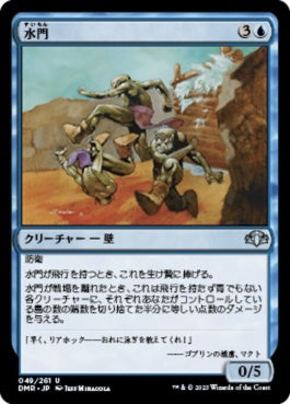 naokuroshop MTG [DMR][049][青][U][JP][水門/Floodgate]（Foil） NM