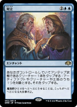 naokuroshop MTG [DMR][062][青][R][JP][対立/Opposition]（Foil） NM