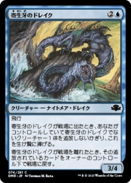 naokuroshop MTG [DMR][074][青][C][JP][寄生牙のドレイク/Wormfang Drake]（Foil） NM