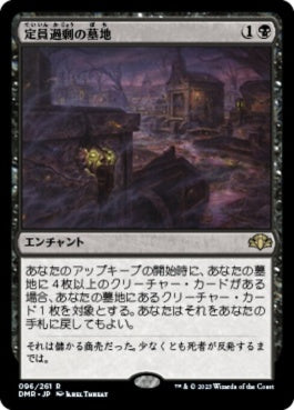 naokuroshop MTG [DMR][096][黒][R][JP][定員過剰の墓地/Oversold Cemetery]（Foil） NM