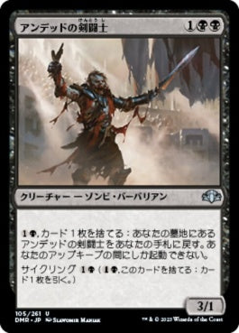 naokuroshop MTG [DMR][105][黒][U][JP][アンデッドの剣闘士/Undead Gladiator]（Foil） NM