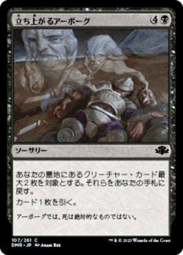 naokuroshop MTG [DMR][107][黒][C][JP][立ち上がるアーボーグ/Urborg Uprising] NM