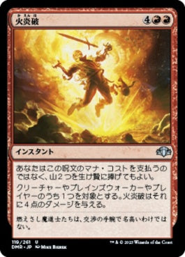 naokuroshop MTG [DMR][119][赤][U][JP][火炎破/Fireblast]（Foil） NM