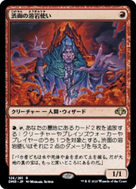 naokuroshop MTG [DMR][126][赤][R][JP][渋面の溶岩使い/Grim Lavamancer]（Foil） NM