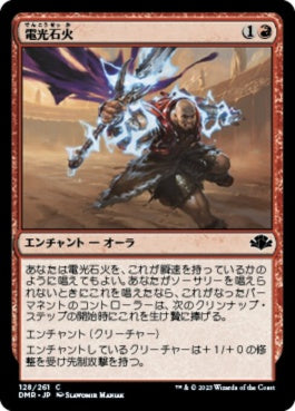 naokuroshop MTG [DMR][128][赤][C][JP][電光石火/Lightning Reflexes]（Foil） NM