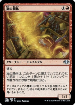 naokuroshop MTG [DMR][142][赤][U][JP][嵐の精体/Storm Entity]（Foil） NM