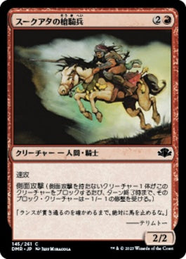 naokuroshop MTG [DMR][145][赤][C][JP][スークアタの槍騎兵/Suq'Ata Lancer]（Foil） NM