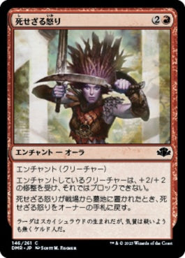 naokuroshop MTG [DMR][146][赤][C][JP][死せざる怒り/Undying Rage]（Foil） NM