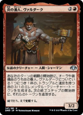 naokuroshop MTG [DMR][147][赤][U][JP][炎の番人、ヴァルダーク/Valduk, Keeper of the Flame]（Foil） NM