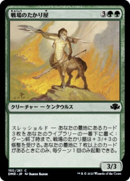 naokuroshop MTG [DMR][150][緑][C][JP][戦場のたかり屋/Battlefield Scrounger] NM