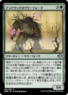 naokuroshop MTG [DMR][155][緑][U][JP][デッドウッドのツリーフォーク/Deadwood Treefolk]（Foil） NM