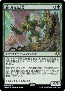 naokuroshop MTG [DMR][161][緑][R][JP][忘れられた古霊/Forgotten Ancient]（Foil） NM