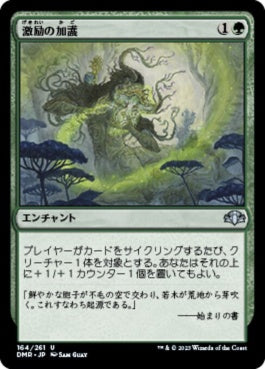 naokuroshop MTG [DMR][164][緑][U][JP][激励の加護/Invigorating Boon]（Foil） NM