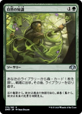 naokuroshop MTG [DMR][170][緑][U][JP][自然の知識/Nature's Lore]（Foil） NM