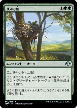 naokuroshop MTG [DMR][177][緑][U][JP][リスの巣/Squirrel Nest]（Foil） NM