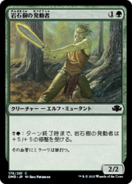 naokuroshop MTG [DMR][178][緑][C][JP][岩石樹の発動者/Stonewood Invoker]（Foil） NM