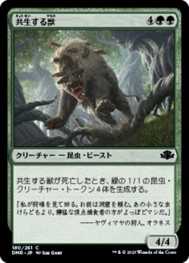 naokuroshop MTG [DMR][180][緑][C][JP][共生する獣/Symbiotic Beast]（Foil） NM