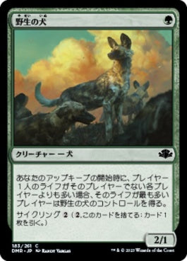 naokuroshop MTG [DMR][183][緑][C][JP][野生の犬/Wild Dogs]（Foil） NM