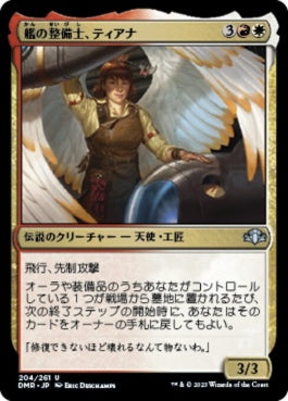 naokuroshop MTG [DMR][204][多][U][JP][艦の整備士、ティアナ/Tiana, Ship's Caretaker]（Foil） NM