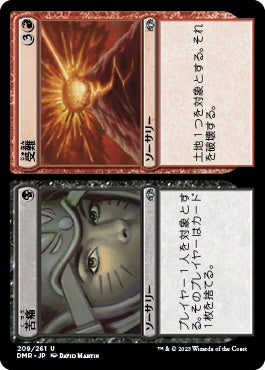 naokuroshop MTG [DMR][209][多][U][JP][苦痛+受難/Pain+Suffering]（Foil） NM