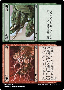 naokuroshop MTG [DMR][210][多][U][JP][暴行+殴打/Assault+Battery] NM