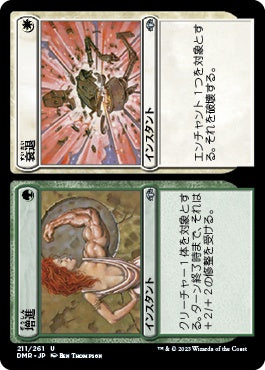 naokuroshop MTG [DMR][211][多][U][JP][増進+衰退/Wax+Wane]（Foil） NM