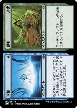 naokuroshop MTG [DMR][213][多][U][JP][空想+現実/Illusion+Reality]（Foil） NM