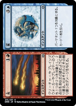 naokuroshop MTG [DMR][215][多][U][JP][火+氷/Fire+Ice]（Foil） NM