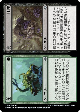 naokuroshop MTG [DMR][216][多][U][JP][生+死/Life+Death] NM