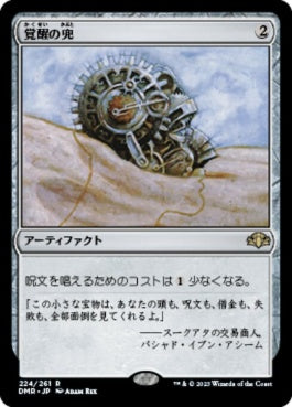 naokuroshop MTG [DMR][224][茶][R][JP][覚醒の兜/Helm of Awakening]（Foil） NM