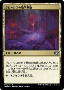 naokuroshop MTG [DMR][242][土地][U][JP][クローシスの地下墓地/Crosis's Catacombs]（Foil） NM