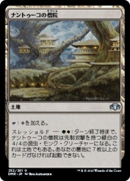 naokuroshop MTG [DMR][252][土地][U][JP][ナントゥーコの僧院/Nantuko Monastery]（Foil） NM