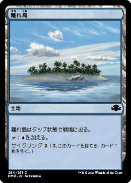 naokuroshop MTG [DMR][254][土地][C][JP][離れ島/Remote Isle] NM