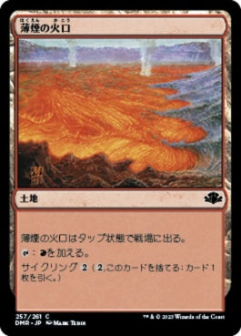 naokuroshop MTG [DMR][257][土地][C][JP][薄煙の火口/Smoldering Crater]（Foil） NM