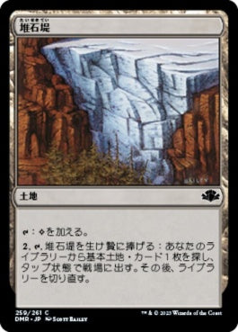 naokuroshop MTG [DMR][259][土地][C][JP][堆石堤/Terminal Moraine]（Foil） NM