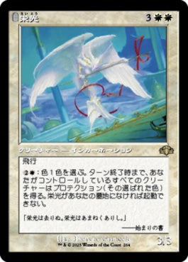 naokuroshop MTG [DMR][264][白][R][JP][栄光/Glory]（Foil） NM