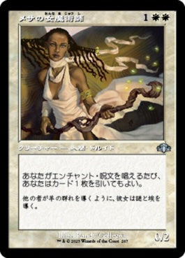 naokuroshop MTG [DMR][267][白][U][JP][メサの女魔術師/Mesa Enchantress]（Foil） NM