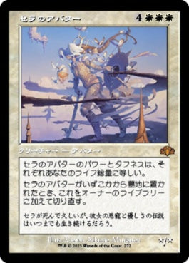 naokuroshop MTG [DMR][272][白][M][JP][セラのアバター/Serra Avatar]（Foil） NM