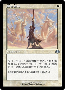 naokuroshop MTG [DMR][275][白][U][JP][剣を鍬に/Swords to Plowshares]（Foil） NM