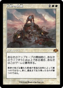 naokuroshop MTG [DMR][276][白][M][JP][忍耐の試練/Test of Endurance]（Foil） NM