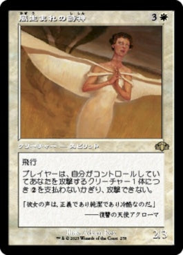 naokuroshop MTG [DMR][278][白][R][JP][風生まれの詩神/Windborn Muse]（Foil） NM