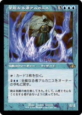 naokuroshop MTG [DMR][280][青][R][JP][全能なる者アルカニス/Arcanis the Omnipotent]（Foil） NM