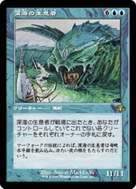 naokuroshop MTG [DMR][282][青][R][JP][深海の生息者/Denizen of the Deep]（Foil） NM