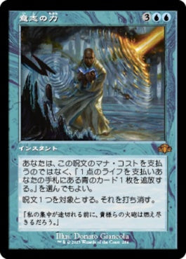 naokuroshop MTG [DMR][284][青][M][JP][意志の力/Force of Will]（Foil） NM