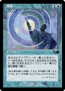 naokuroshop MTG [DMR][287][青][C][JP][衝動/Impulse]（Foil） NM