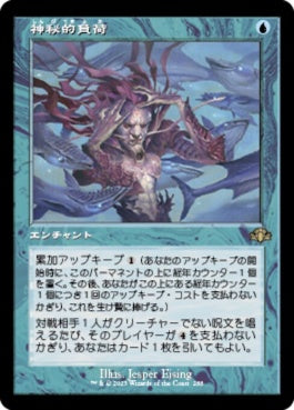 naokuroshop MTG [DMR][288][青][R][JP][神秘的負荷/Mystic Remora] NM