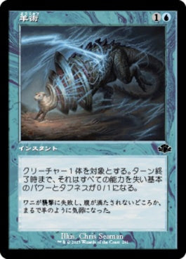 naokuroshop MTG [DMR][291][青][C][JP][羊術/Ovinize]（Foil） NM