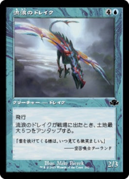 naokuroshop MTG [DMR][292][青][C][JP][流浪のドレイク/Peregrine Drake]（Foil） NM