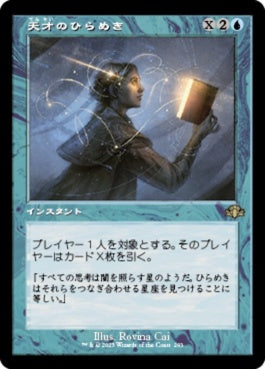 naokuroshop MTG [DMR][293][青][R][JP][天才のひらめき/Stroke of Genius] NM